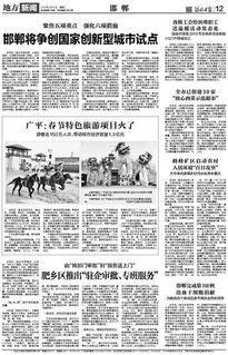 邯郸地区新闻爆料,揭秘邯郸地区最新热点事件  第2张